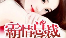 娱乐吃瓜小娇妻小说,娱乐圈的甜蜜陷阱